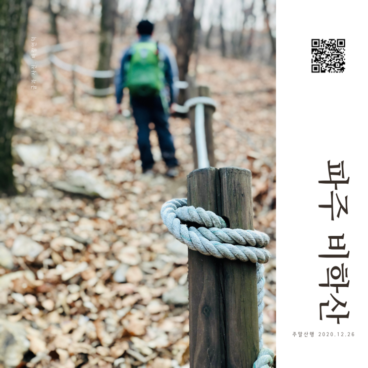  주말 산행 - 초보자도 쉽게 오를 수 있는 비학농원 오토캠핑장 주차장에서 시작하는 비학산 등산코스