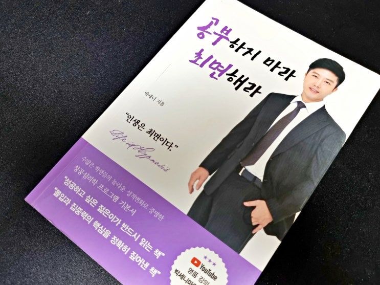 부정적 암시를 이겨내야 본인이 원하는 것을 얻을 수 있다.