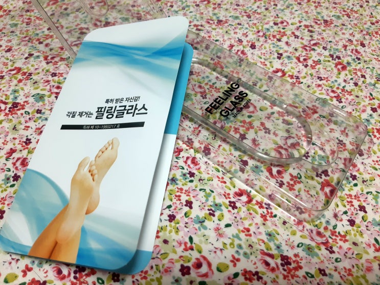  필링글라스 발각질제거기 사용 후기