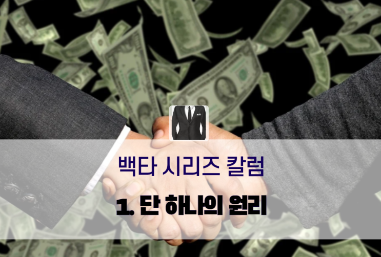  주식 수급 뜻, 단 하나만 기억하세요