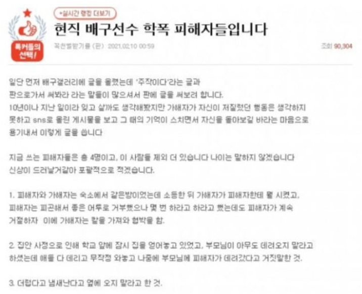 [ 이재영 이다영 쌍둥이 배구선수 학폭 자필 사과문!