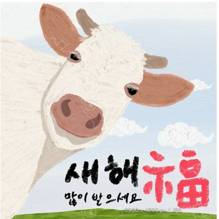  2020 어워드 릴레이 2021년 설날 새해 인사