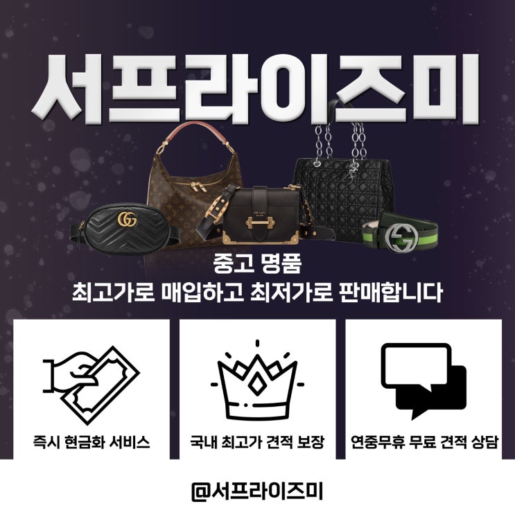  중고명품 최고가로 매입하고 최저가로 판매합니다.