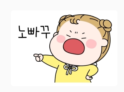  춘식이가 가져온 설날 이모티콘 선물