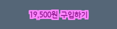  [대박할인] 아모스 글라스데코 썬데코 필러블팩 19,500 원 
