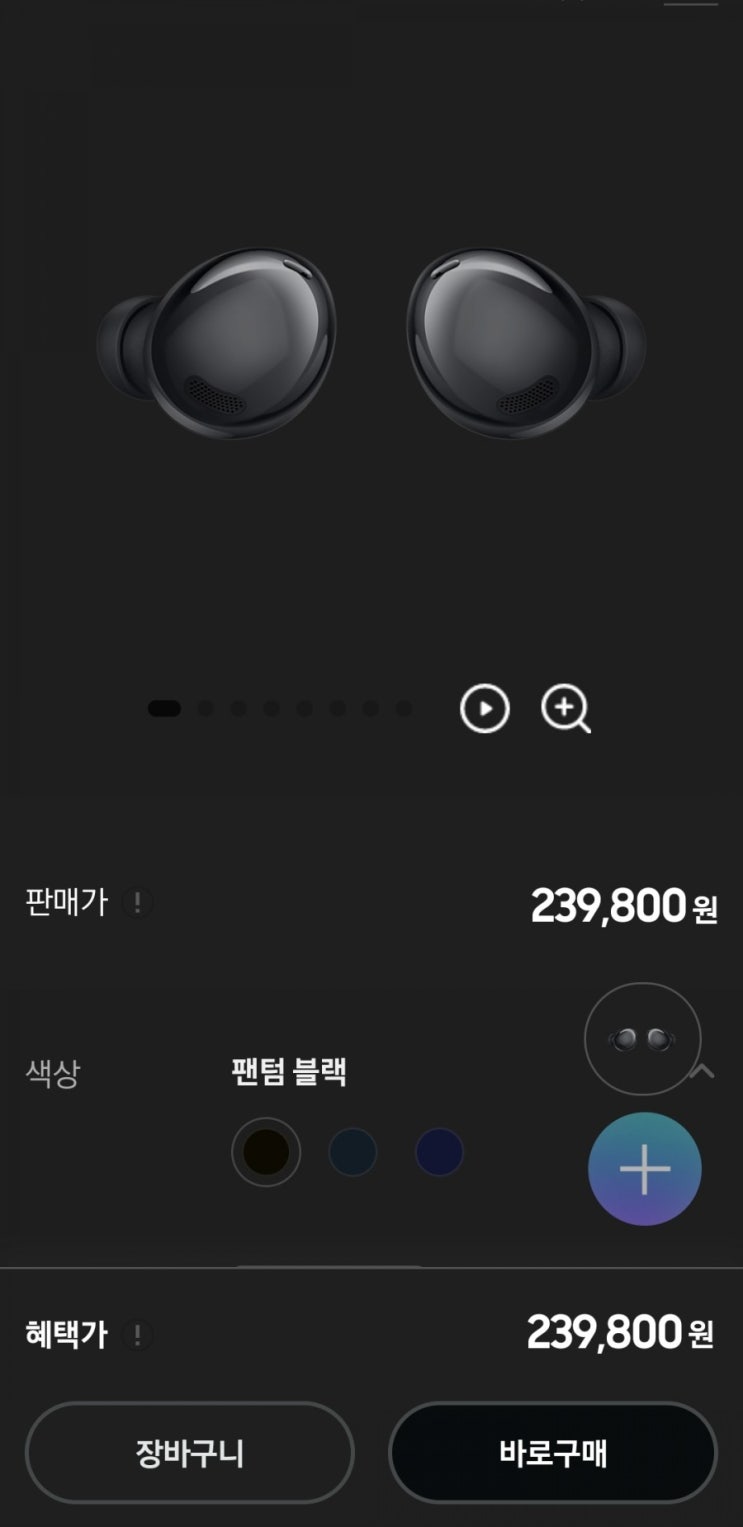  갤럭시 버즈 프로 대란(feat 중고나라 보다 싸게 신제품 구매하는법)