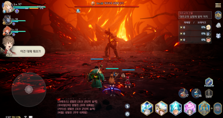그랑사가 5챕터 발락 쉽게 잡아보기 그랑사가 5챕터 발락 쉽게 잡아보기