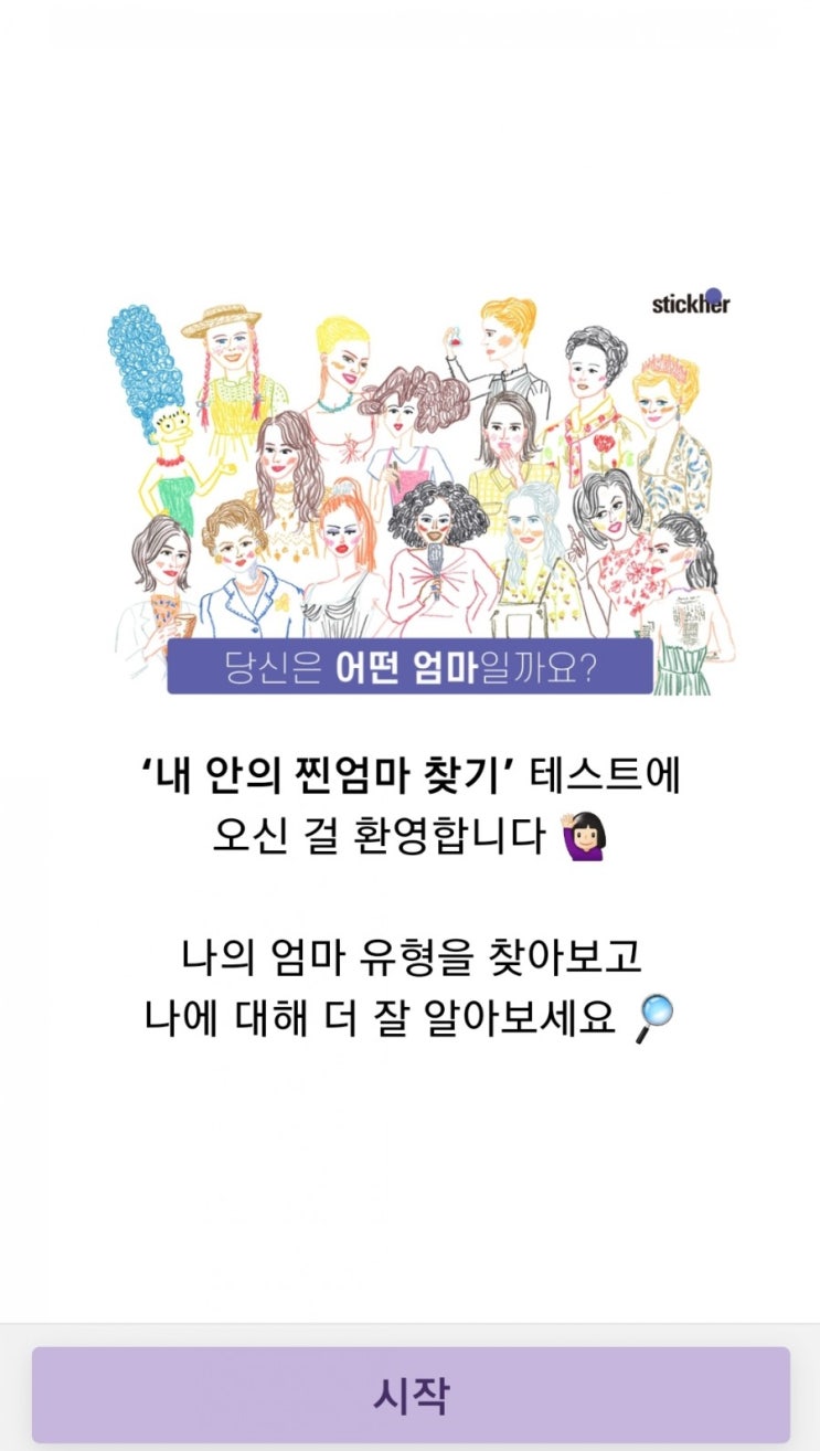  [심리테스트]당신은 어떤 엄마일까요?엄마유형테스트