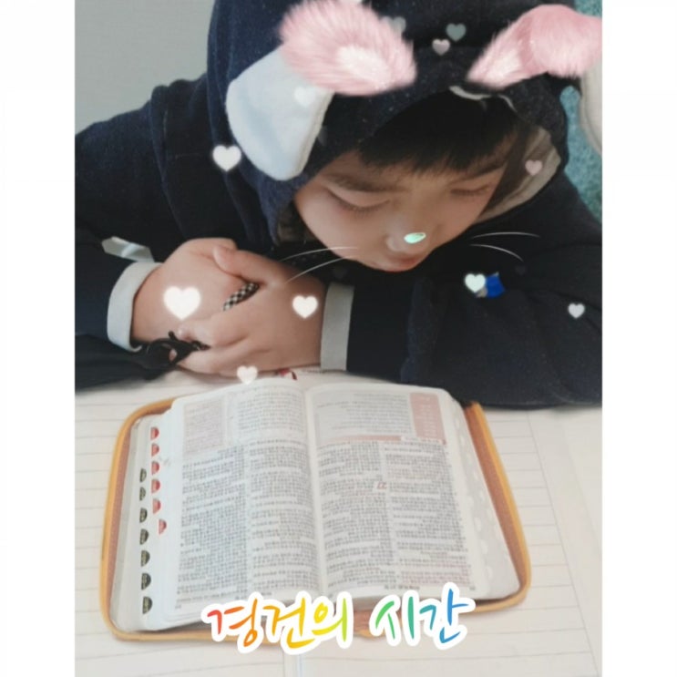  [행복 육아 12]하루의 시작은 무엇? - 빛과진리교회 경시