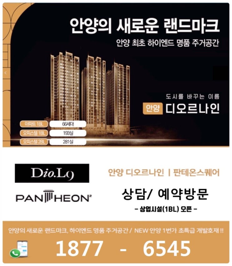  월판선 초역세권 냉천지구 상가 투자증가