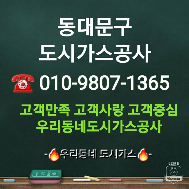   동대문구    우리동네 도시가스공사 시공업체 관련 정보 여기에서 빠르고 간편하게 찾기 (️010-9807-1365)