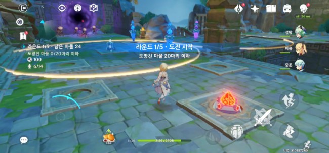  [원신] 해등절 기관 디펜스 : 빛을 다투는 세 개의 별