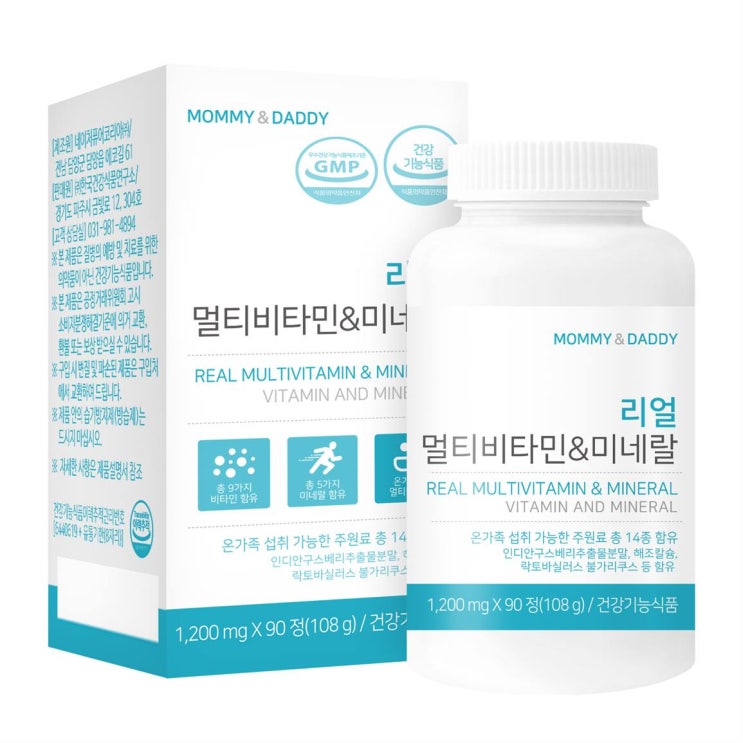  [추천특가] 마미앤대디 리얼 멀티비타민 앤 미네랄 1200mg 59,000 원 !