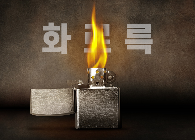  [어떤 - 효과] 점화 효과