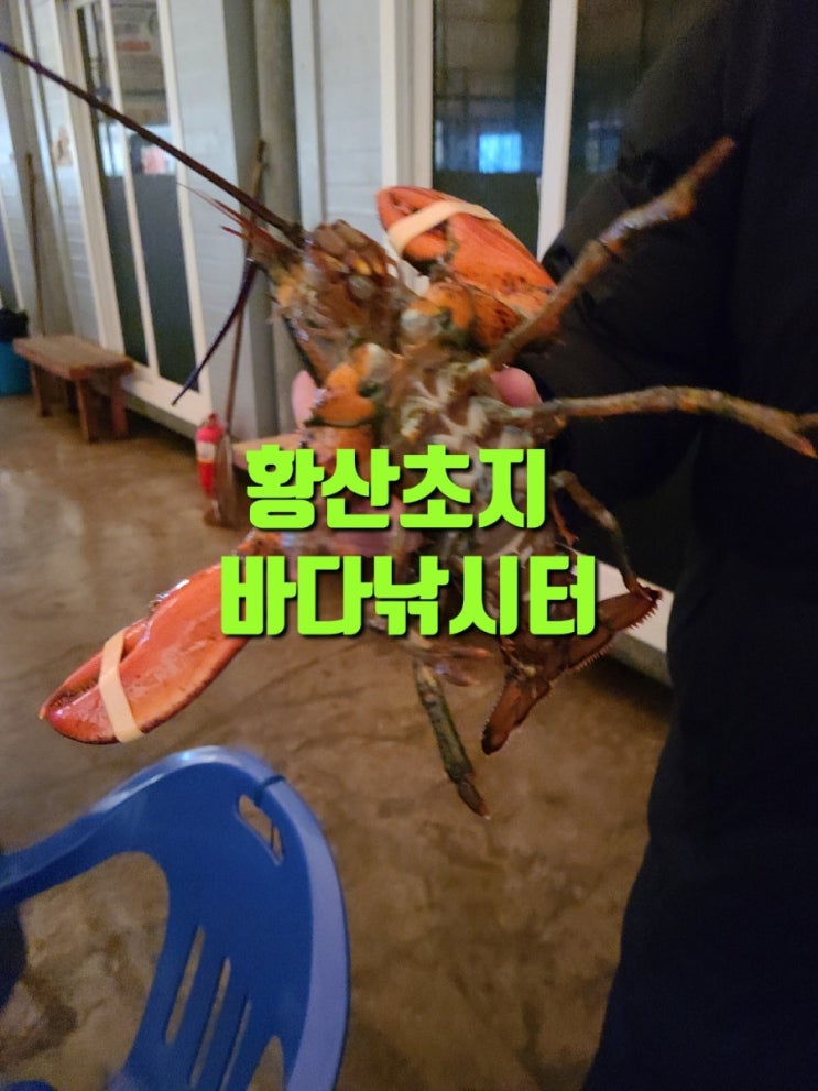 황산초지 바다낚시터 2021설날 이벤트 진행중  김포근교 좌대낚시 추천