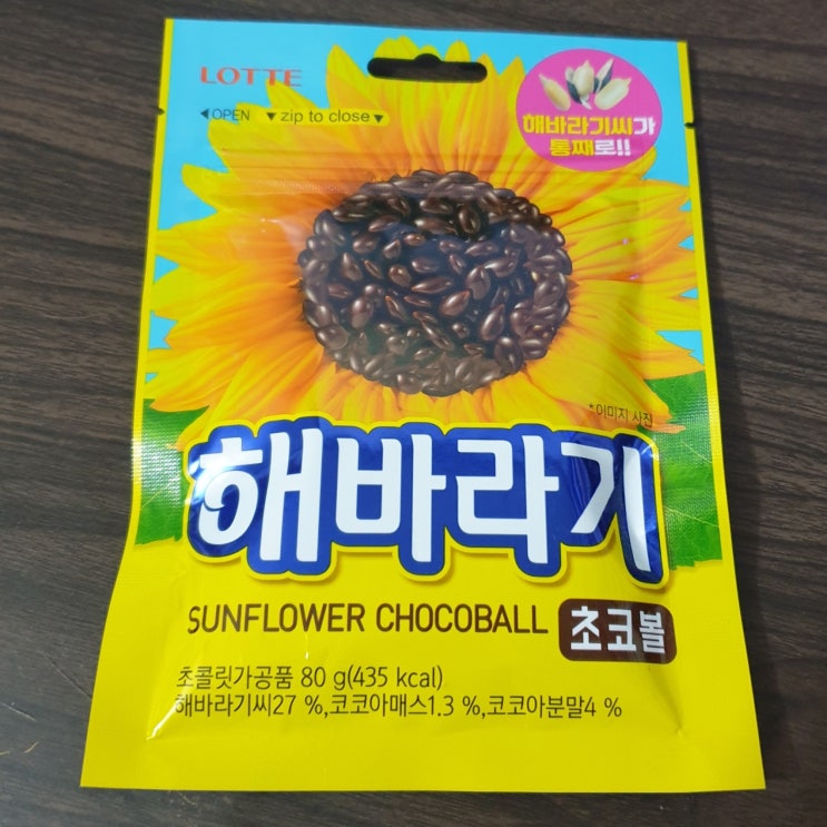  롯데 해바라기씨 초코볼 (해바라기 씨 씨앗 모양 초콜릿 과자) 칼로리 열량 영양성분 정보