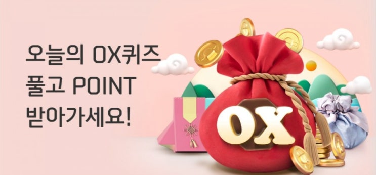 신한플러스 오늘의OX퀴즈2월12일 세배할때 남자는 외손 여자느 오른손이 위로가야한다? #설 #설날 #세배 #세배방법 #세배손위치 #세뱃돈 신한플러스 오늘의OX퀴즈2월12일 세배할때 남자는 외손 여자느 오른손이 위로가야한다? #설 #설날 #세배 #세배방법 #세배손위치 #세뱃돈