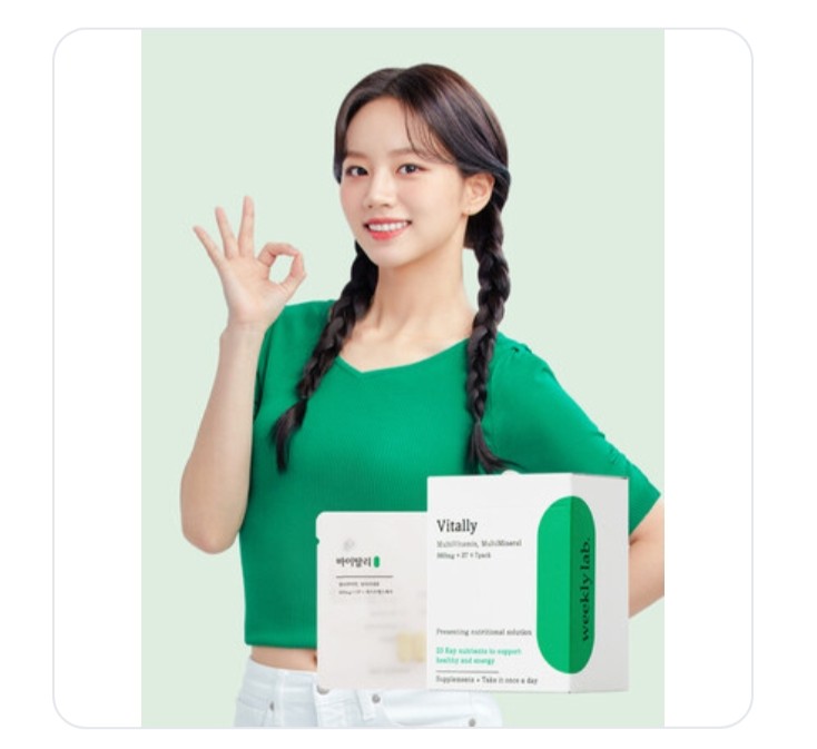  [weeklylab 위클리랩] 바이탈리 23가지 멀티 비타민 8주분
