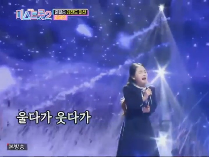 미스트롯2 김태연 바람길 최고점수 받을만 해~