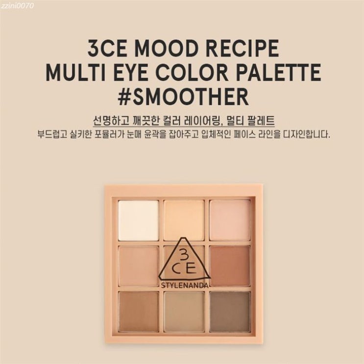  [특가상품] 3CE 무드 레시피 멀티 아이 컬러 팔레트 8.1g MOOD RECIPE MULTI EYE COLOR PALETTE #SMOOTHER 마스크팩2장정증 37,500 원︎ 