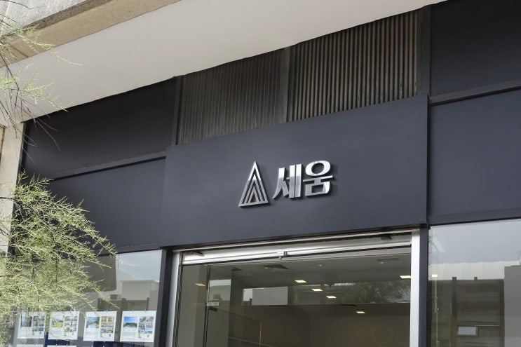  건설회사 로고 제작