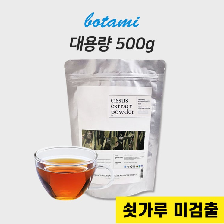 리뷰가 좋은 보타미 시서스가루 50배 고농축 추출물 500g 대용량, 대용량500G, 1개 ···