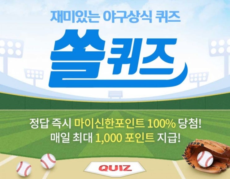 재미있는 야구상식 퀴즈 쏠퀴즈 2월12일지난 2020KBO리그 정규시즌 중 최다안타를 기록한 선수는? #2020KBO정규시즌 #2020KBO정규시즌최다안타 #불방망이 #최다안타 재미있는 야구상식 퀴즈 쏠퀴즈 2월12일지난 2020KBO리그 정규시즌 중 최다안타를 기록한 선수는? #2020KBO정규시즌 #2020KBO정규시즌최다안타 #불방망이 #최다안타