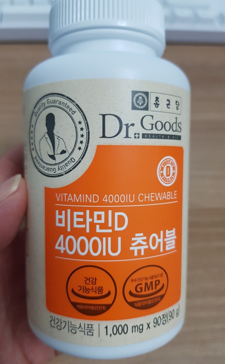 종근당 비타민D 츄어블 4000LU 비타민D 영양제 내돈내산!