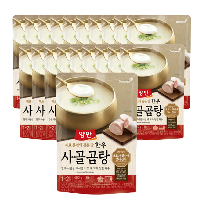 가성비갑 양반 한우 사골곰탕, 460g, 20개(로켓배송) ··· 가성비갑 양반 한우 사골곰탕, 460g, 20개(로켓배송) ···