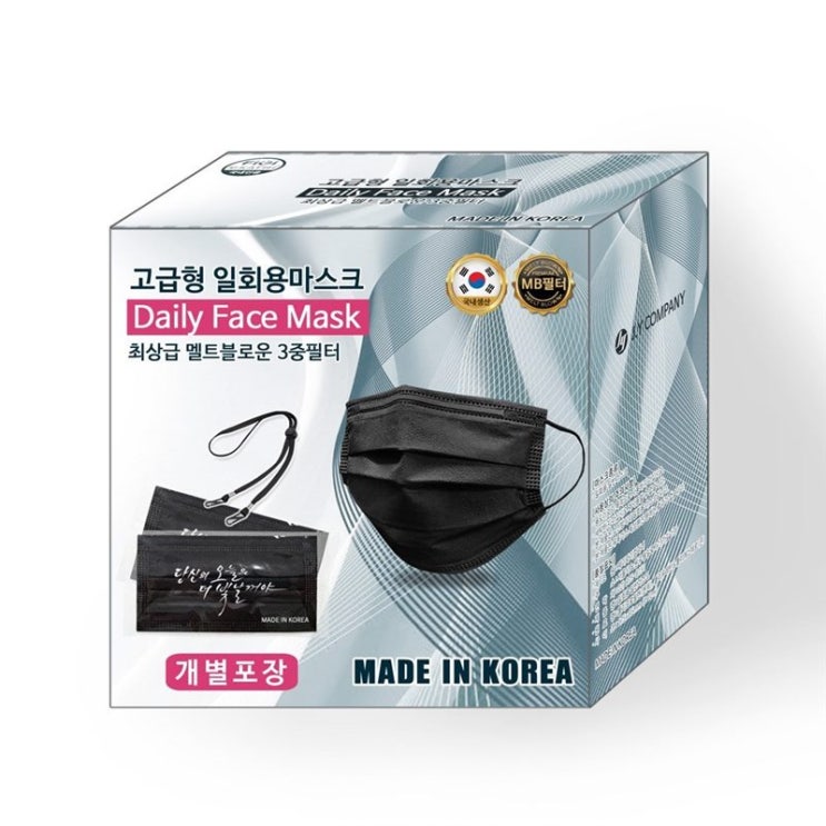  [할인제품] 국산 비말차단 고급형 3중MB필터 개별포장 일회용마스크 블랙 50매  7,900 원! ~