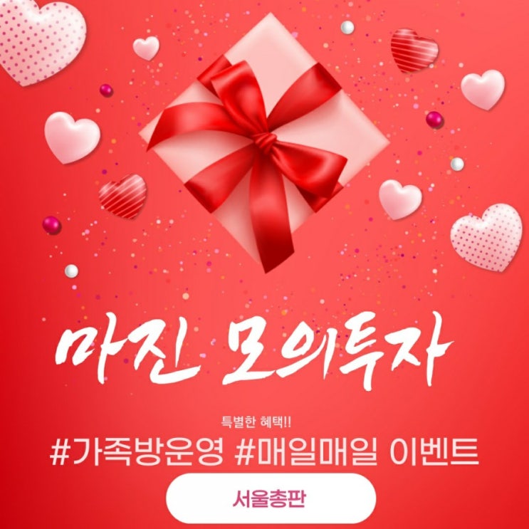  파이부스트 에그빗 wbm 둘러보다가 신규오픈한 마진모의투자에 정착했어요 