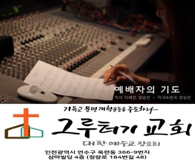 2월 12일 금요일 예배자의 기도 마음과 말로만 아닌 삶과 행함으로 드릴 수 있는 예배 되게 하소서 2월 12일 금요일 예배자의 기도 마음과 말로만 아닌 삶과 행함으로 드릴 수 있는 예배 되게 하소서