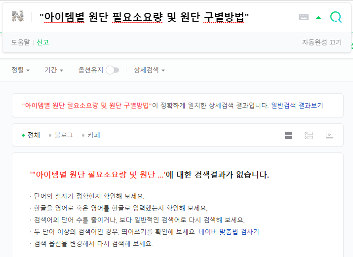  검색누락 되었던거 제목 수정했더니 검색잘되네요