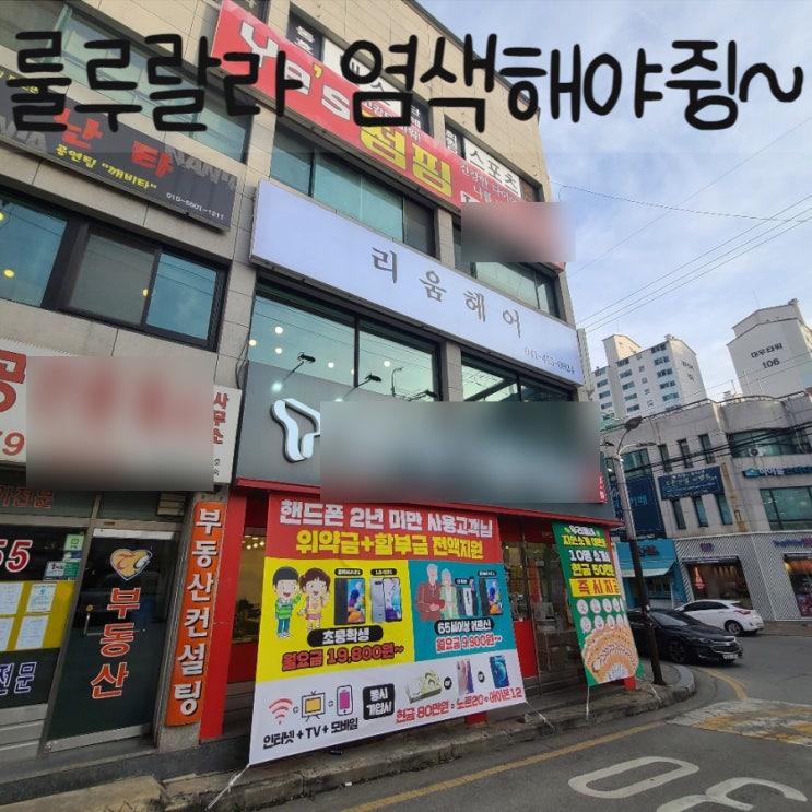 [천안 쌍용동미용실]  '리움헤어'에서 갈색으로 염색!