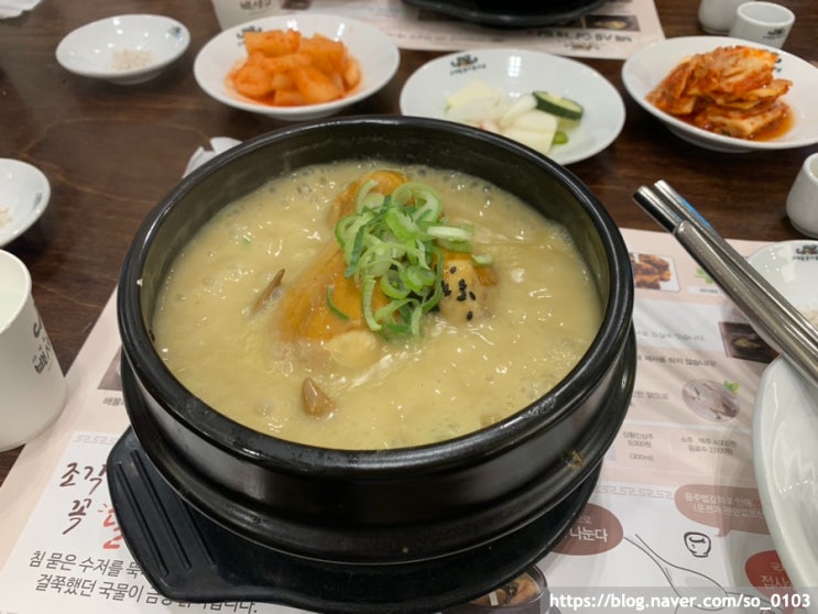  [수원/지지대고개] 파장동 한방삼계탕먹으러간 "백세삼계탕"