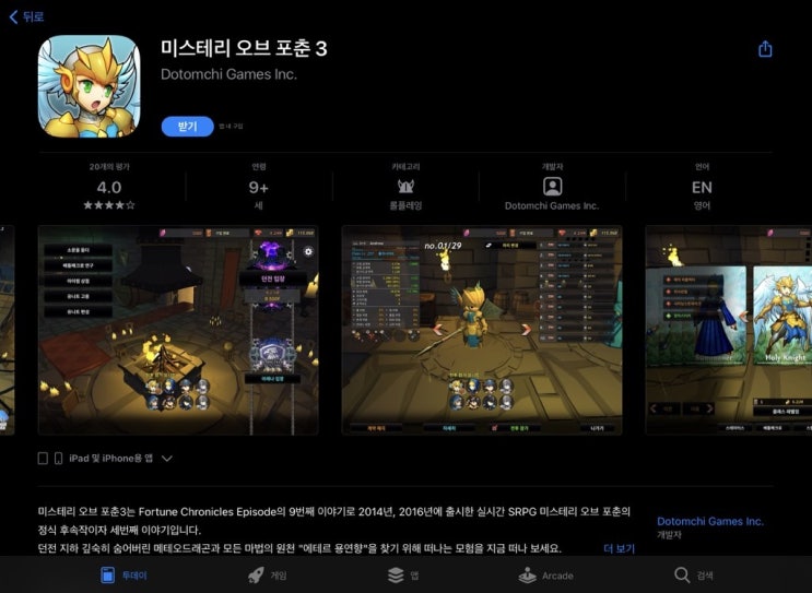  [IOS 게임] Mystery of Fortune 3 $0.99가 한시적 무료!