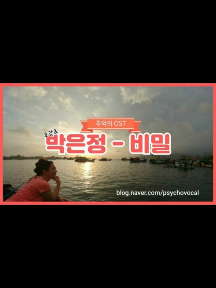 쩡스라이프 / 알려지지 않은 강추 박은정의 OST 3탄  99년 SBS TV영화  러브스토리  ost