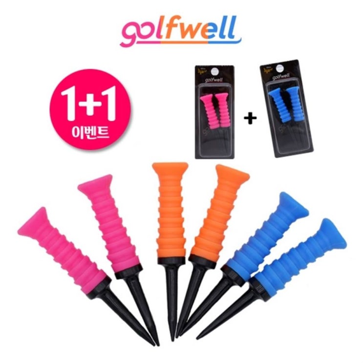  [특가상품] 골프웰 골프웰 다이나믹 실리콘 골프티 2세트 GW053-GT 20,000 원 