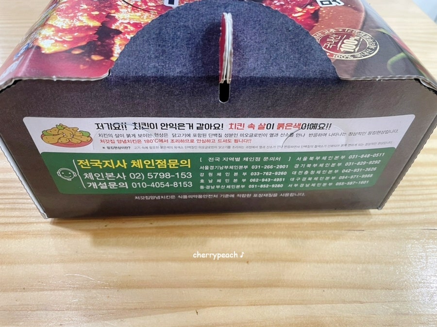 처갓집양념치킨 삼송리점 사진 5