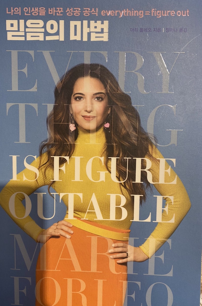 나이들 수록 매력적인 그녀 - 마리 플레오 - 믿음의 마법 : 네이버 블로그