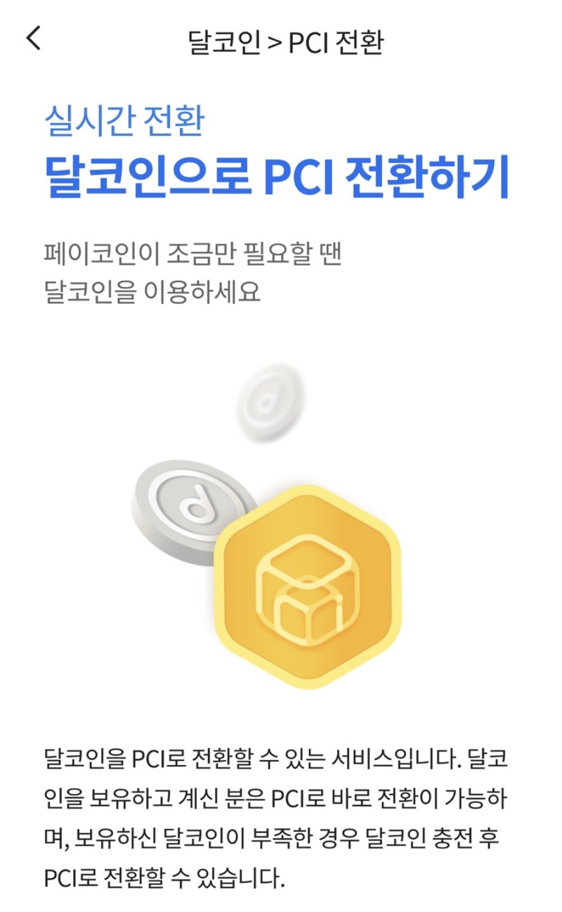 도미노피자 50% 할인 > 페이코인 결제 : 네이버 블로그