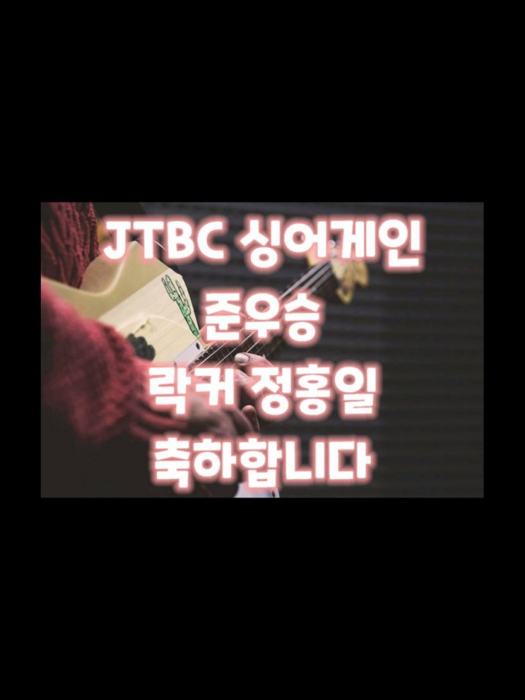 쩡스라이프 / JTBC 싱어게인 락커 정홍일