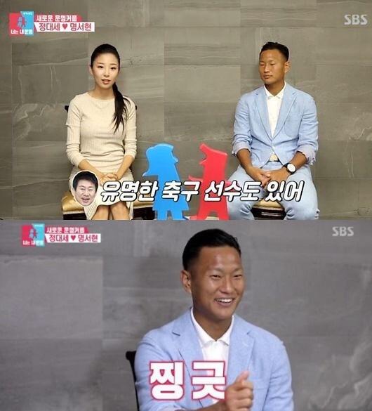  인민 루니 “정대세” 국적은 어디이고 부인' 명서현은 누구?