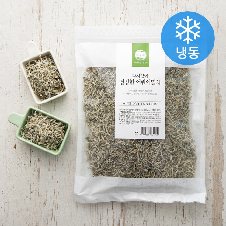 가성비 좋은 짜지않아 건강한 어린이멸치 (냉동), 300g, 1개(로켓배송) 추천해요 가성비 좋은 짜지않아 건강한 어린이멸치 (냉동), 300g, 1개(로켓배송) 추천해요