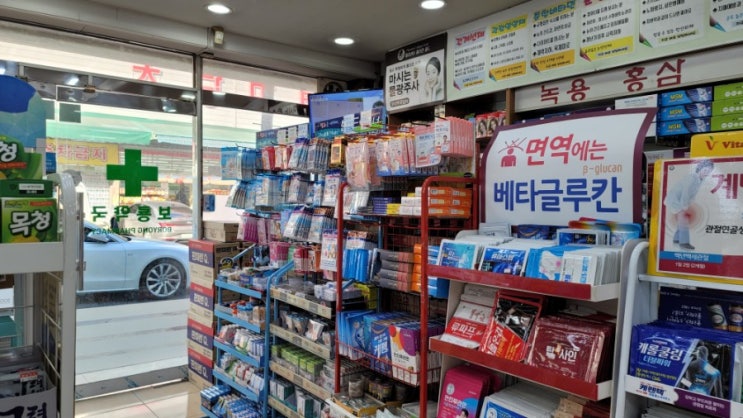  안산에서 친절한 초당마트앞 보룡약국