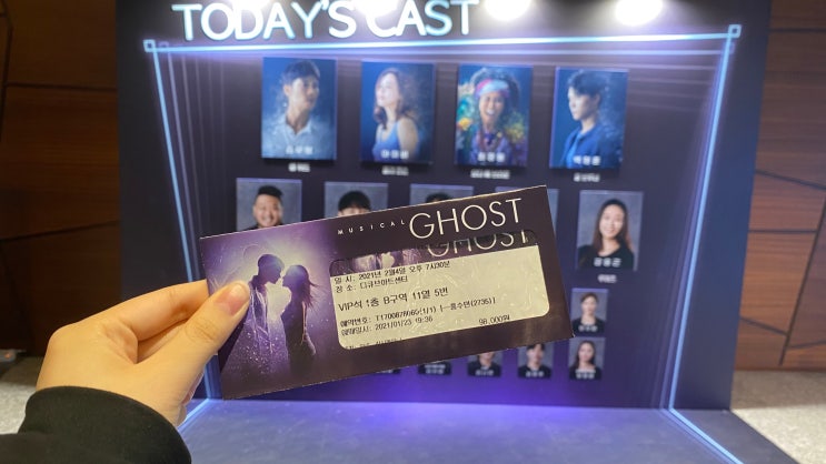  뮤지컬 <고스트> 관람후기