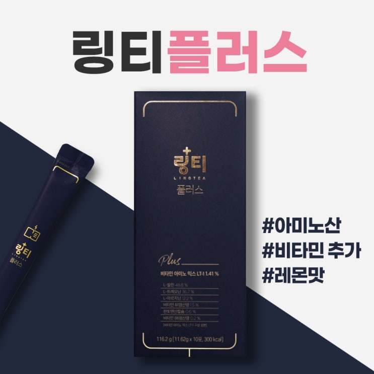 인기 많은 링티플러스 10포 약국전용 비타민 아미노산 추가 강력한 수분충전, 단일상품 좋아요 인기 많은 링티플러스 10포 약국전용 비타민 아미노산 추가 강력한 수분충전, 단일상품 좋아요
