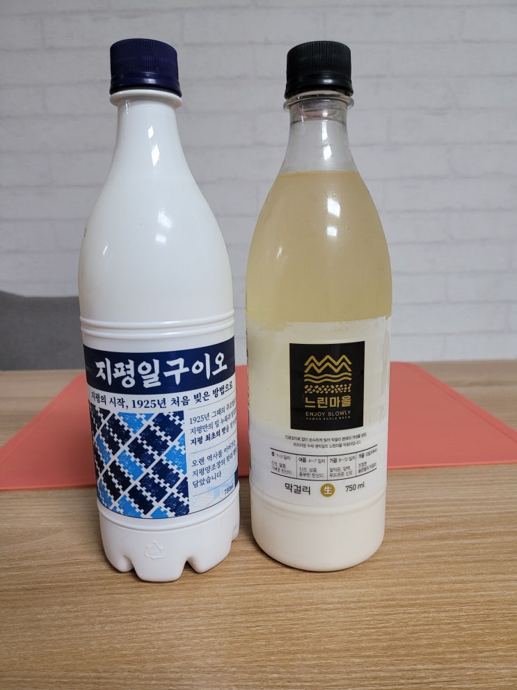  명절엔 전, 전에는 막걸리. 느린마을막걸리, 지평1925 (지평일구이오)