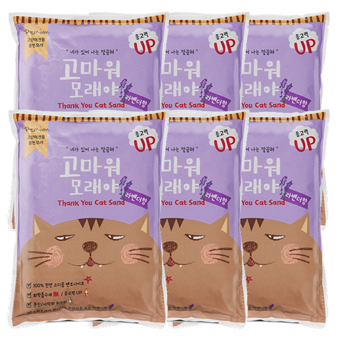 선호도 높은 고마워모래야 응고형 고양이 모래 라벤더향, 4L, 6개(로켓배송) ··· 선호도 높은 고마워모래야 응고형 고양이 모래 라벤더향, 4L, 6개(로켓배송) ···