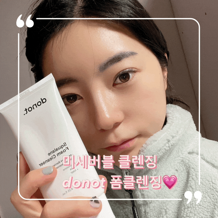  미세버블도 꼼꼼클렌징 : 두낫 donot 스쿠알란폼클렌저